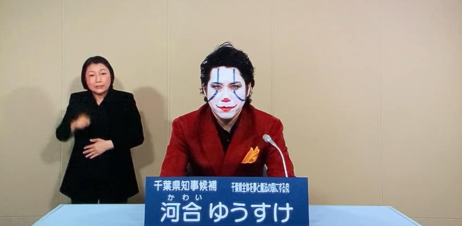 japón joker