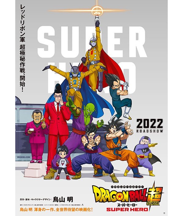 Crunchyroll LATAM ❄️ on X: ¡Dragon Ball Super: SUPER HERO llega